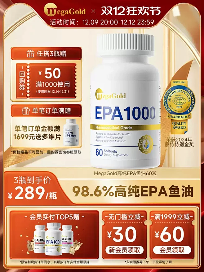 MegaGold高纯度鱼油软胶囊99%高浓缩omega3进口EPA深海鱼油中老年-tmall.com天猫-花瓣网