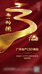 热销倒计时  -素材库-sucai1.cn