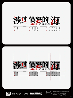 风鲮鱼采集到文字组、字体