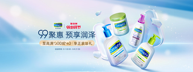 cetaphil丝塔芙旗舰店