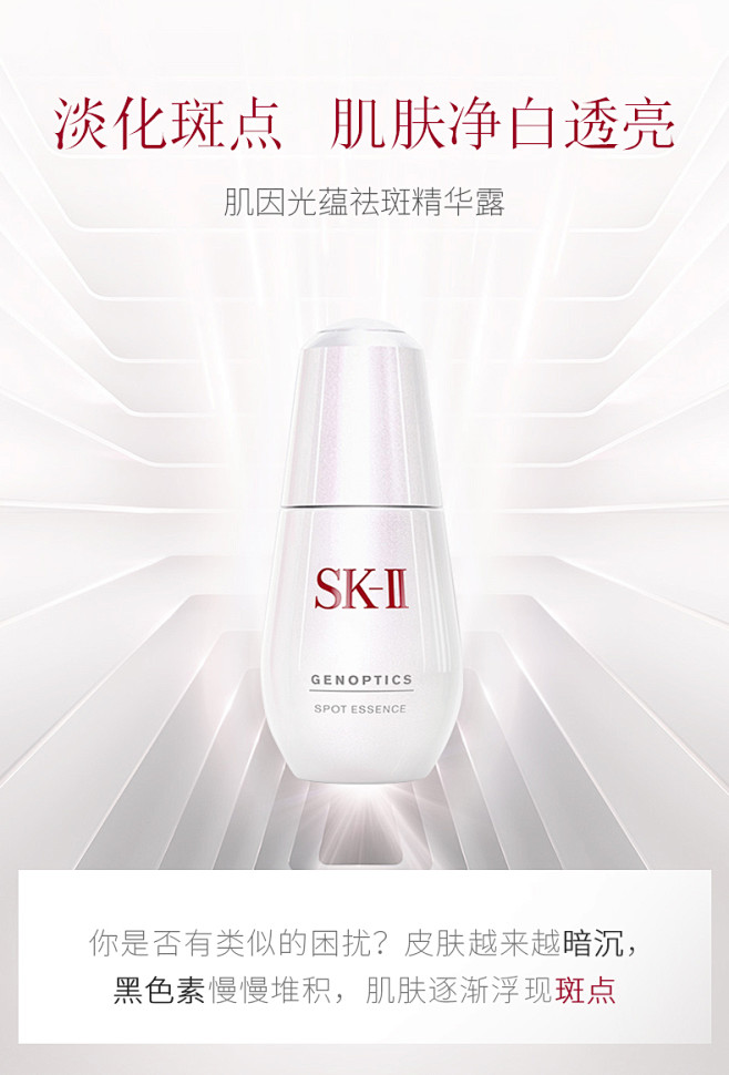 sk-iisk2小银瓶skii淡斑精华液...