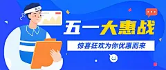 五一劳动节教育行业招生促销公众号首图