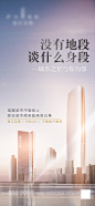 商业地产海报单图-志设网-zs9.com