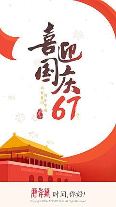 0rchid采集到app/启动页/闪屏