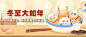 冬至节气祝福饺子团圆公众号首图
