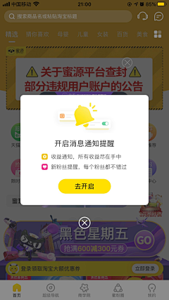 安顾儿采集到APP界面（2）