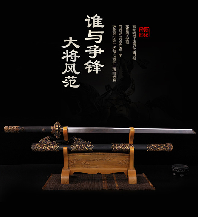 龙泉宝剑 周氏刀剑 豪华唐草精雕唐刀 全...
