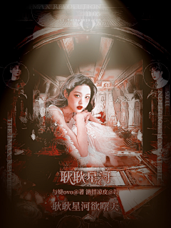 田七七/清拌凉皮采集到苏稚笙/田七七渣封