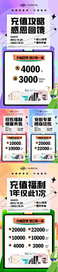 【南门网】 海报 电商 产品 直播 双十一 充值 促销 活动 系列 506651