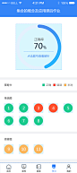 在线教育APP_边疆_【68Design】