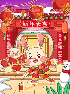 国潮兔年   - 源文件下载【酷图网】国潮兔年,国潮插画,兔年,兔年海报,兔年红包,兔年布置,兔年展板,兔年快乐,兔年素材,兔年贺卡,新年,兔年展架,兔年大吉,兔年吉祥,