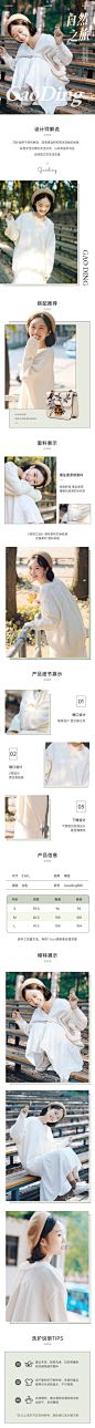 电商服装女装营销卖货详情页