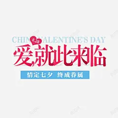 情人节婚纱七夕节 免费下载 页面网页 平面电商 创意素材