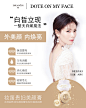 微商 / 招商 / 发圈 / 化妆品 / 护肤品 / 明星代言 / 人物海报