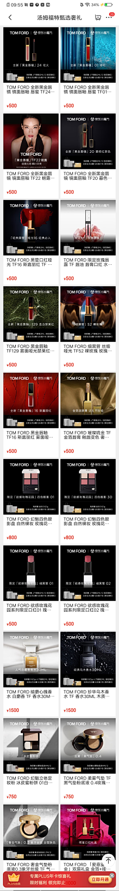 eLWXPH3R采集到TF页面