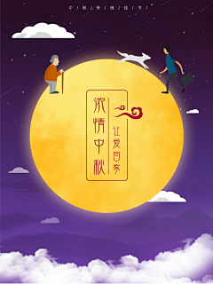 小园子815采集到插画-节日节气