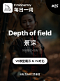 Midjourney每日一词｜景深｜V5效果展示V4对比