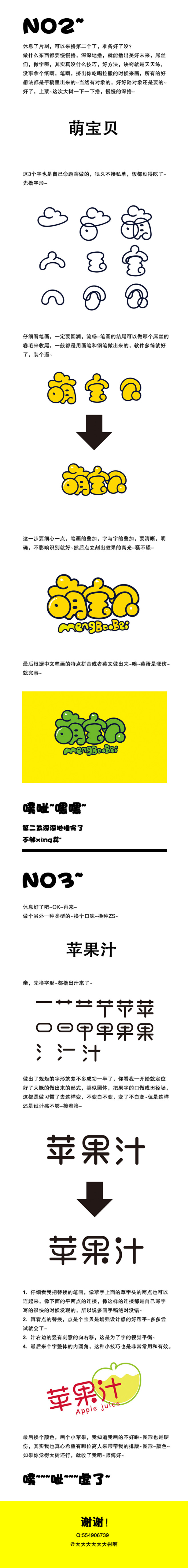 教程2.jpg