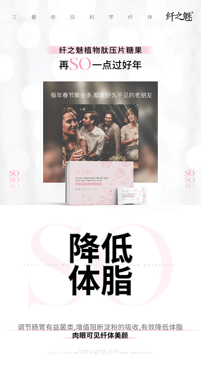 功效
Design：SANBENSTUD...