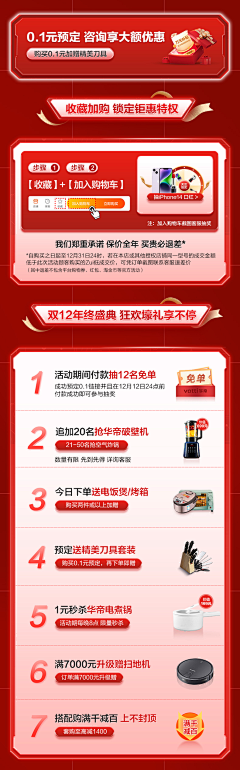 我改还不成吗采集到促销