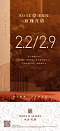 @到此为止′Here，∈点击进入主页，微信稿板式/插图系列/排版/插图/地产常规微信