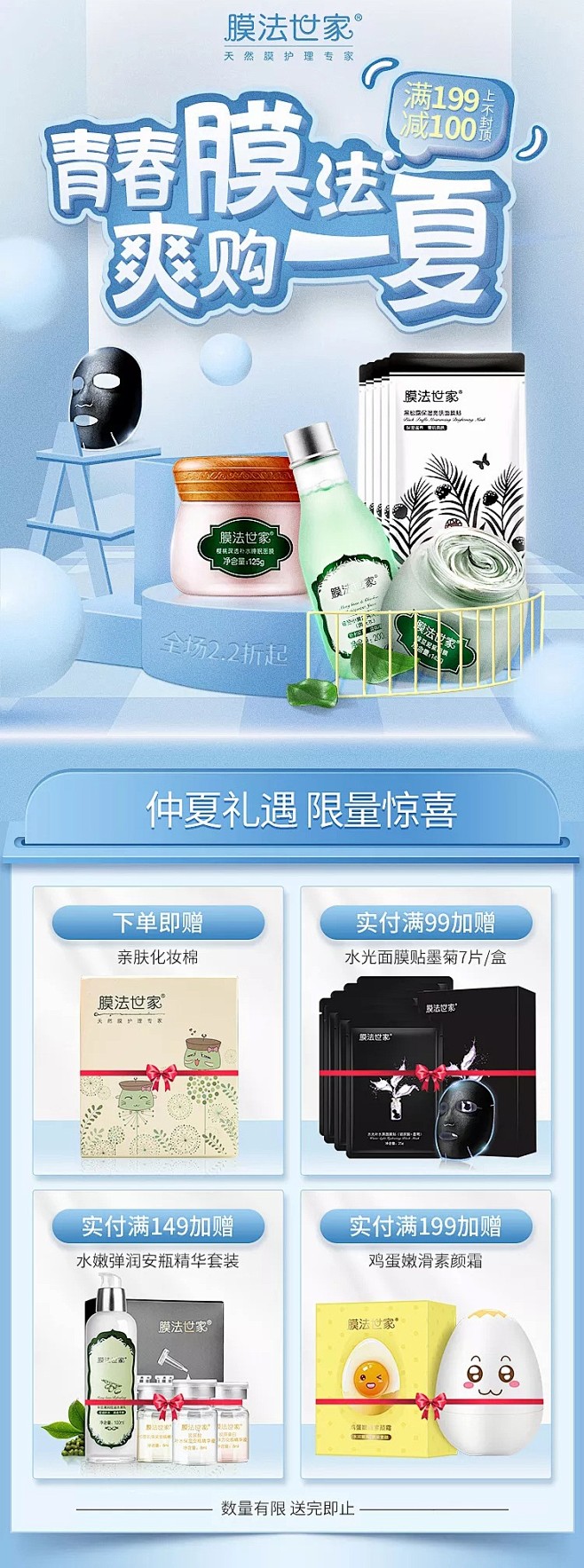膜法世家关联
