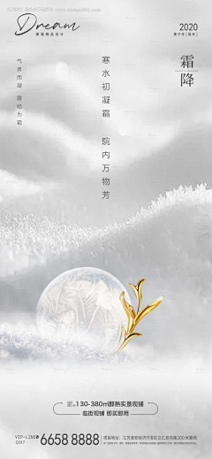 designer_miemie采集到寒露【源文件img.pic5.com.cn】