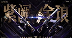 慕初-采集到VALORANT/无畏契约