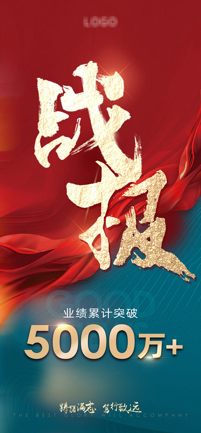 战报喜报海报-源文件