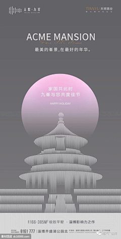 包你过设计参考采集到背景-中秋