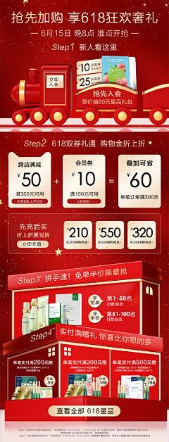 MENG-贾采集到参考-首页（618）