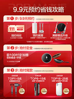 我改还不成吗采集到促销
