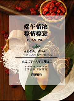 ┈┾Rainy亽Run采集到端午