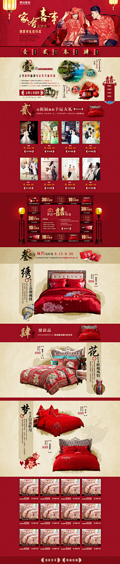 HAISHABEI采集到婚庆