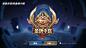 王者荣耀 #徽章# #金属# #icon# 采集<a class="text-meta meta-mention" href="/gray/">@GrayKam</a>