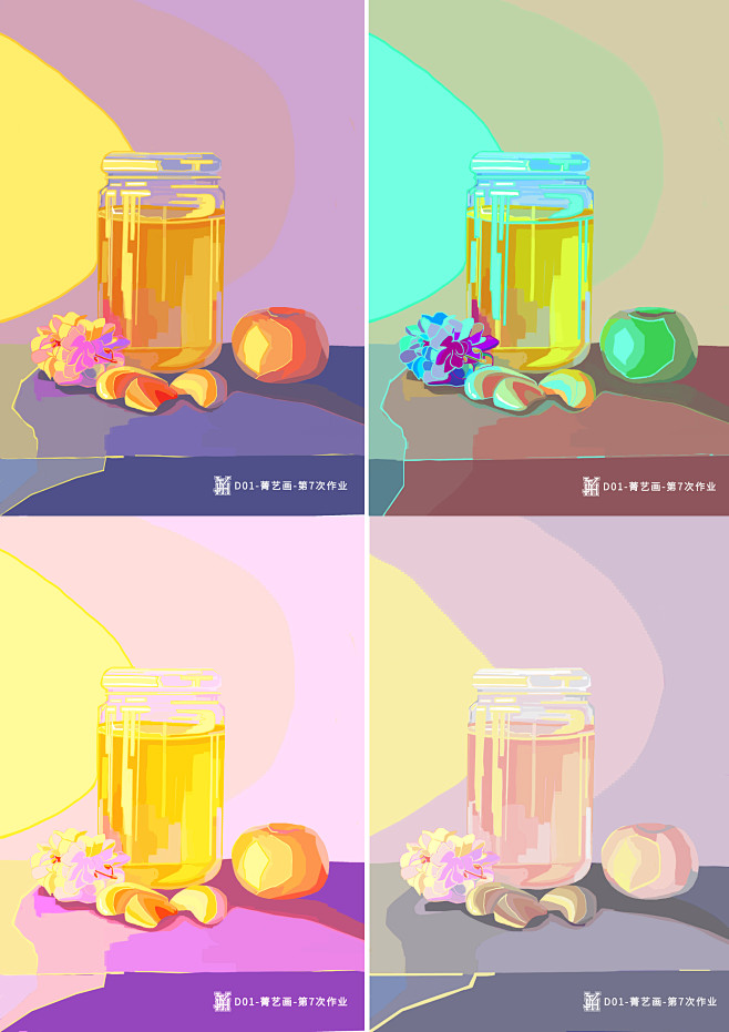 玻璃罐和水果 静物配色练习