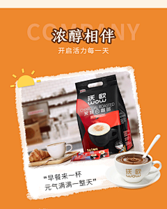 毛逗豆采集到食品零食页面设计