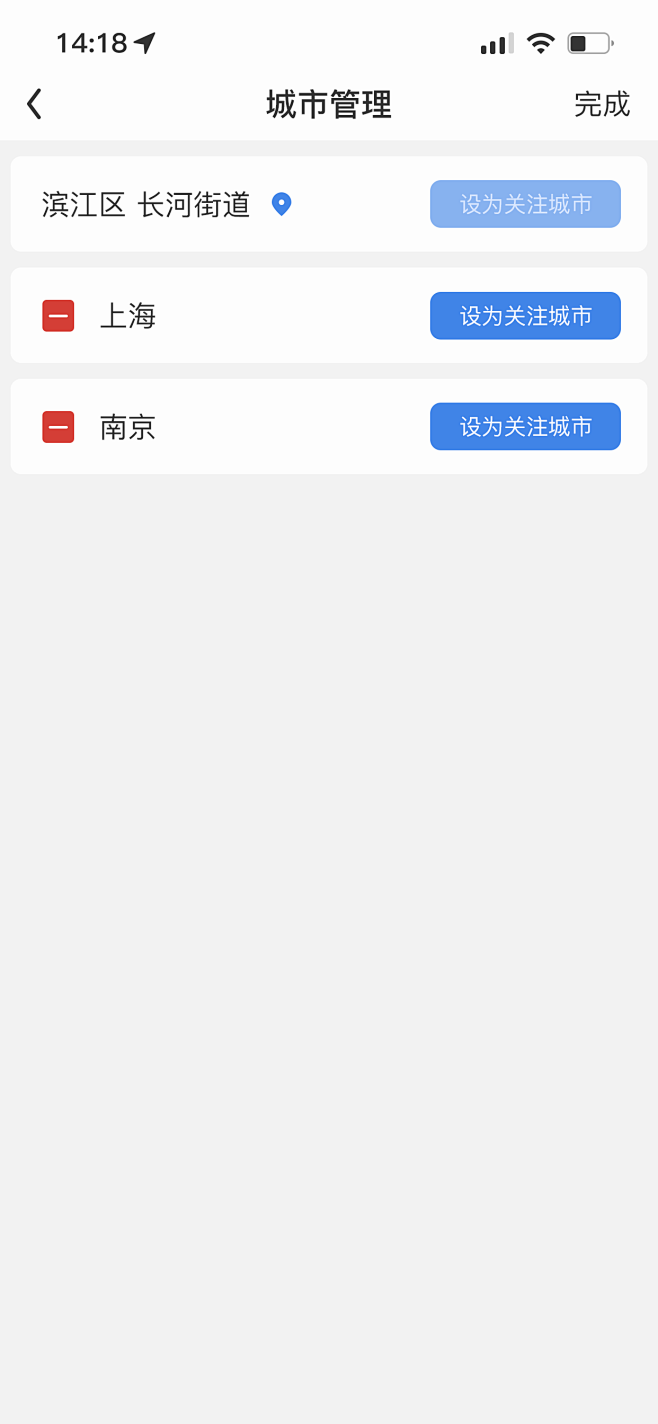 编辑-城市