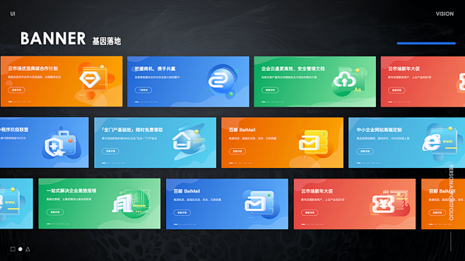 b端 改版 电商