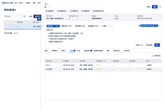 wz猫头鹰采集到后台审批流