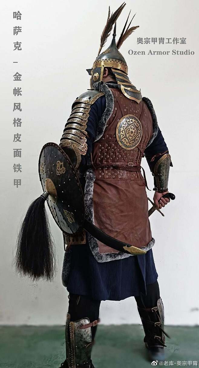 盔甲 铠甲 中式盔甲 甲胄