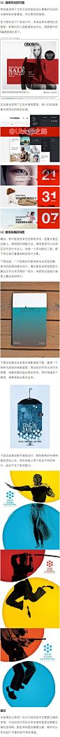 12种超实用的万能透明背景设计方法
