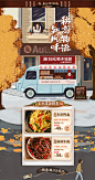 2020年秋季-廖记棒棒鸡旗舰店-天猫Tmall.com