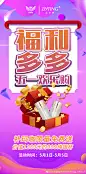 5.1欢乐购，特惠拿不停
⚡人气单品一降到底
✨千万好礼免费领
英皇集为你的健康买单 ​​​​