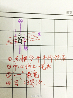 徊小沫采集到【B 练就一手好字】