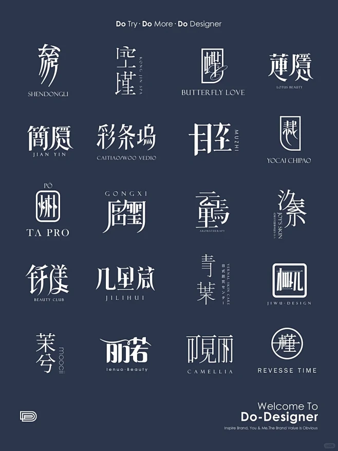 哇哦，小众中文有衬线字体logo设计一组设计