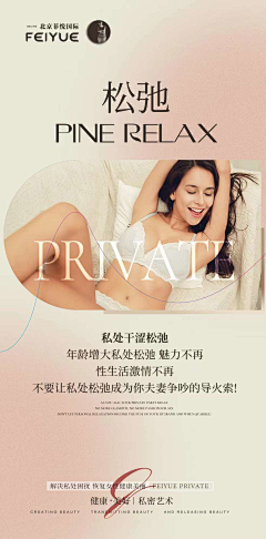 花花tiantian采集到私护