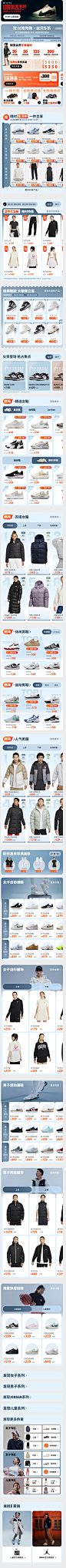 2024-10-23 [ NIKE官方旗舰店 无线端页面截图快照 ]