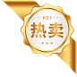 活动促销产品优惠标签