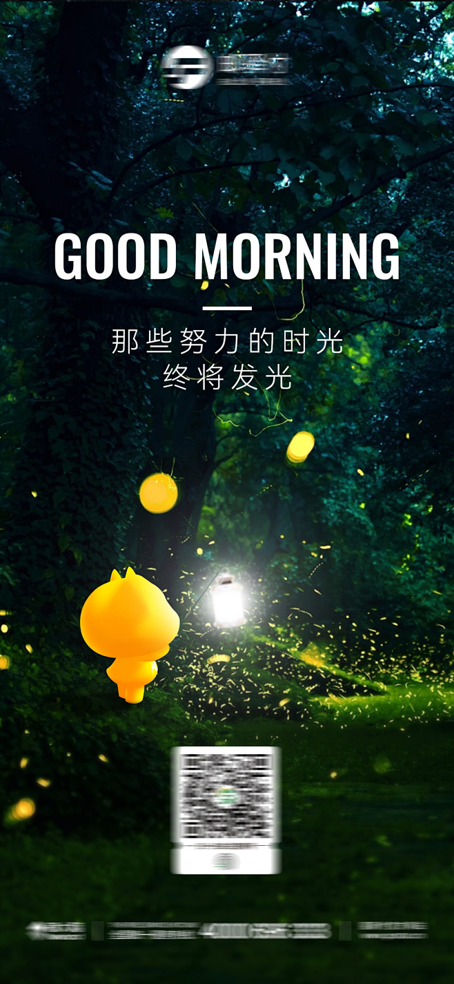 早安实景励志海报-志设网-zs9.com